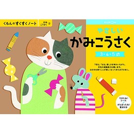 Sukusuku Notebook, Gentle