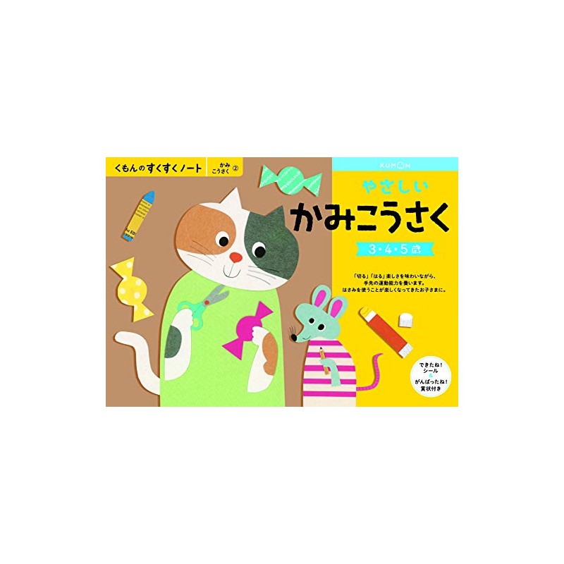 Sukusuku Notebook, Gentle