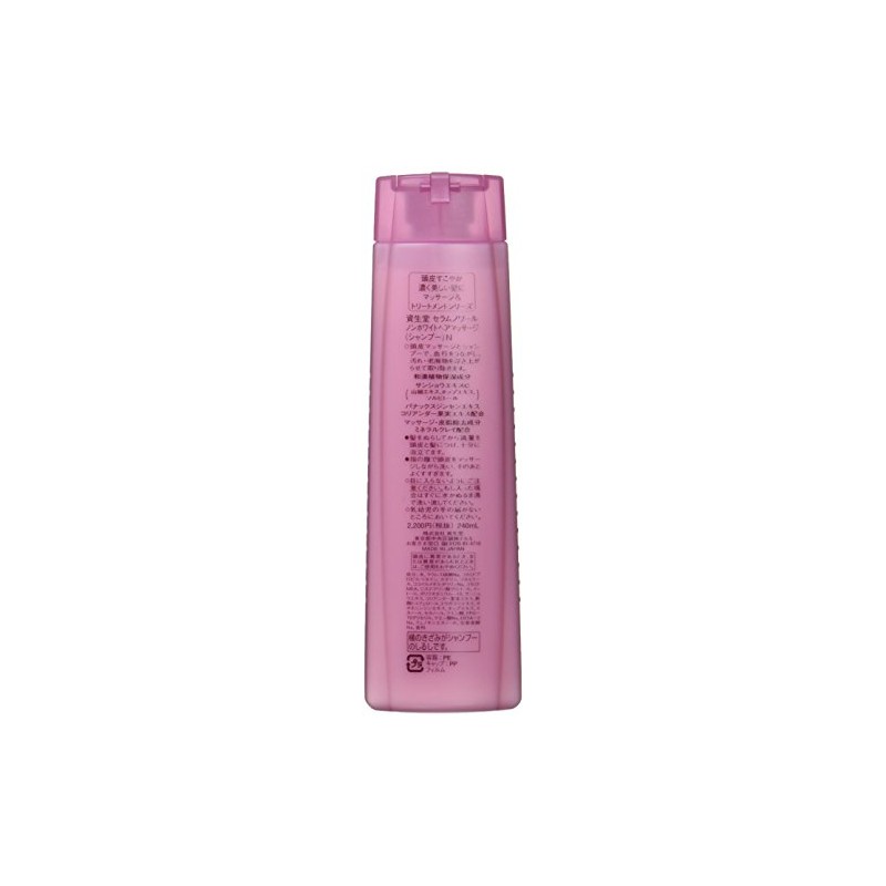 Shiseido Serum Noir Non-White Hair Massage (Shampoo) N 8.5 fl