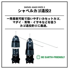 Daiwa 877428 Shovel Basket Far Throw 2 M-8