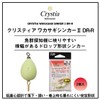 Daiwa Sinker, Cristia Wakasagi Sinker 2, DR-R, 0.08 oz (2