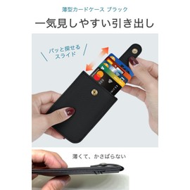 wumio Slim Card Case, Drawer Type, Black, PU Leather, Holds 10 Cards, Small, Slim, Compact, IC Cards, Credit Cards, Work or School, Simple, Wallet, Pass Case, Black