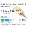 Nittaku NE-6654 Table Tennis Racket Sanarion R-H Pen Holder (Inverted