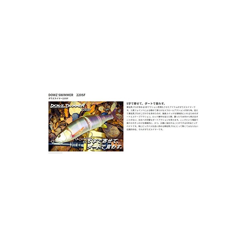 JACKALL 220SF Dowz Swimmer Big Bait Fishing Lure, 8.7 inches