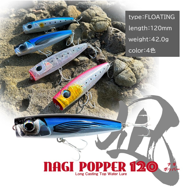 Lunahisano NAGI POPPER 120 Nagi Popper Top Water Plug (UV