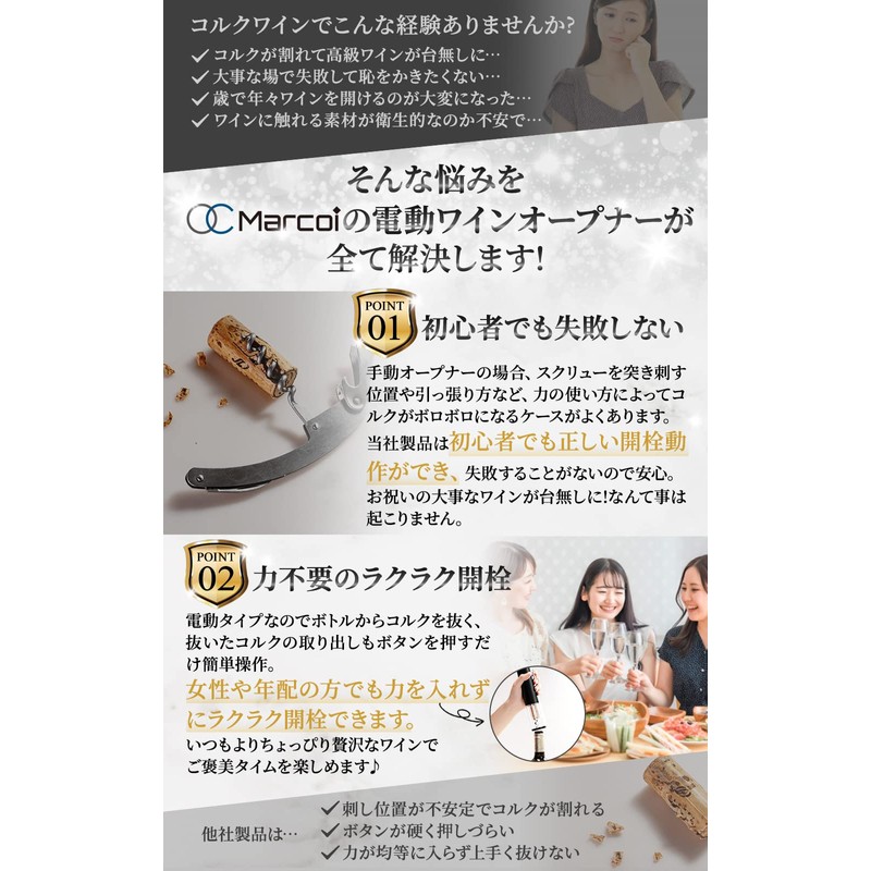 Marcoi Wine Opener (Supervised by Michelin 4 Star Hotel Sommelier)