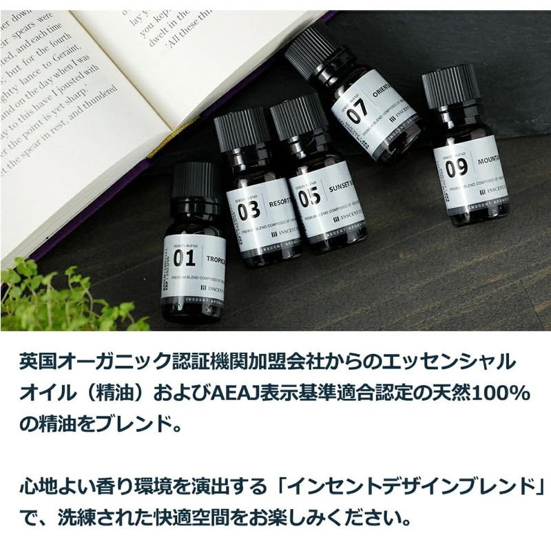 British Garden 10ml Design Blend Incent Blend Essential Oil 10ml