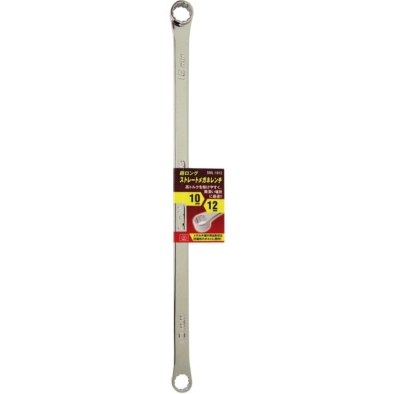 SK11 Ultra Long Straight Glasses Wrench 0.4 x 0.5 inches