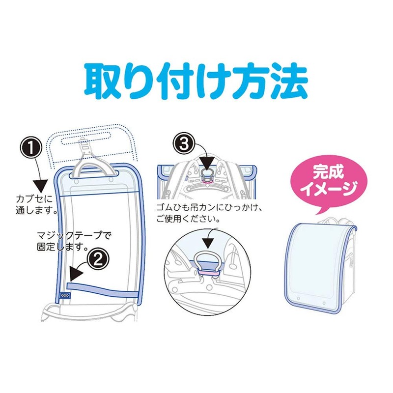 Fuwari School Bag Genuine Transparent Design School Bag Cover Long