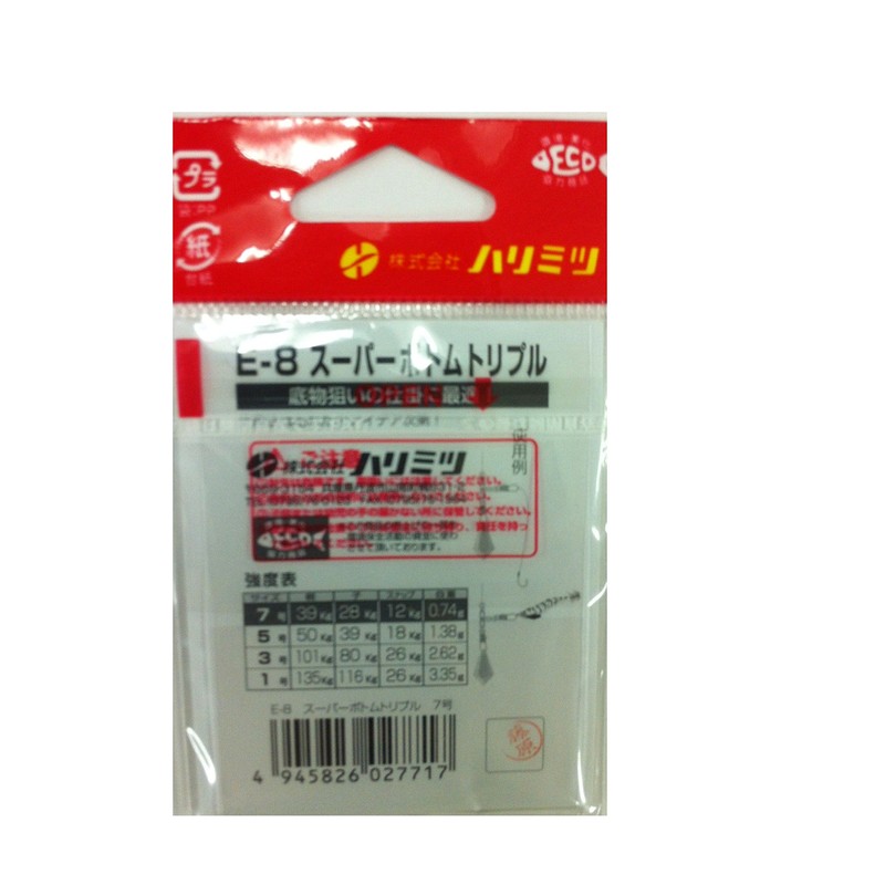 HARIMITSU E-8 Super bottom triple 7