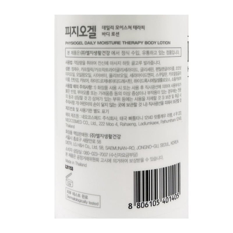 Physiogel daily moisture therapy body lotion 400ml non-sticky body lotion