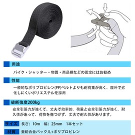 Aicosineg Load Tightening Belt, 32.8 ft (10 m), Load Tightening Band, Lashing Belt, Multi-Purpose, Tie-Down Belt, Packing, Fastening Band, Binding Band, Binding Machine, Bicycle, Motorcycle, Belt,