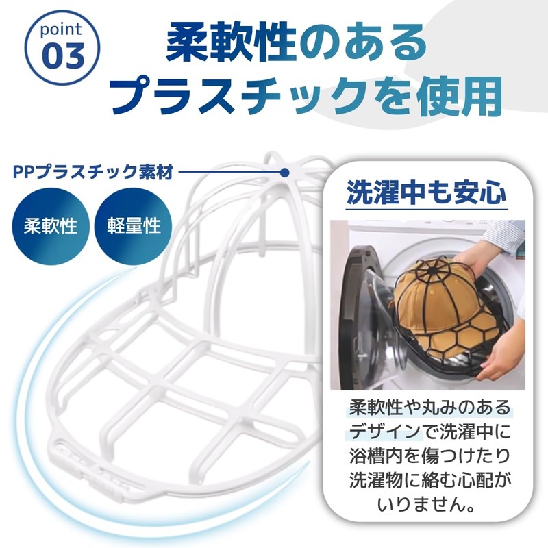 Cap Washer, Hat, Washing Net, Cap, Prevents Deformation, Cleaning, 2-in-1