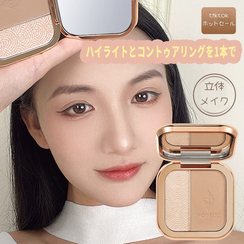 FOMIX Shading Highlights All-in-One Disc Brighten Contour F605 Multifunctional Makeup
