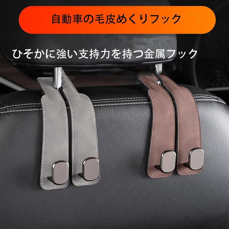 Car Hooks, Seat Back Storage Hooks, 2 in 1 Double