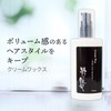 Stylish Gloss Hair Cream Wax 3.4 fl oz (100 ml),