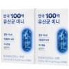 Dietary Supplement Probiotic Probiotics Mini Pack Capsules 60 2 Pack