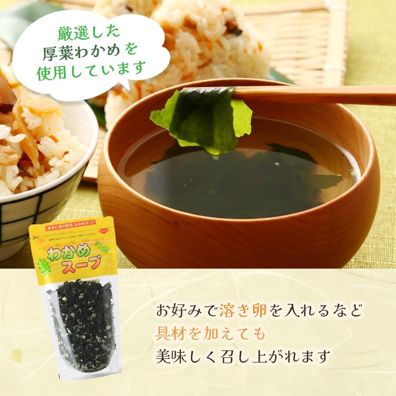 [Aromae Honpo] Soup no Moto, Japanese Wakame Seaweed Soup, 2.8