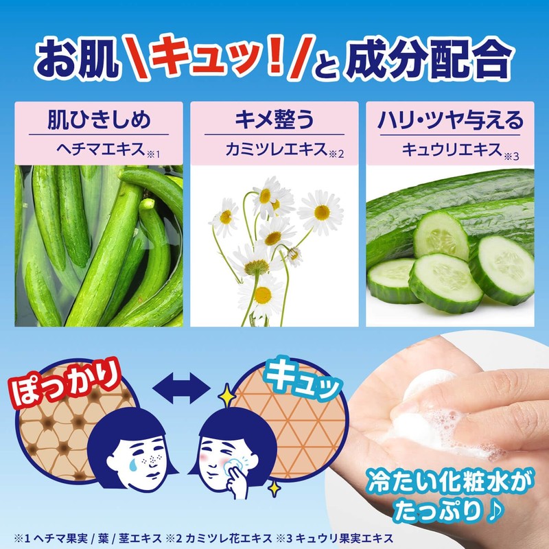 Pore Kadeko Hide Pore Cotton Before Makeup, Cool Cotton, Pore