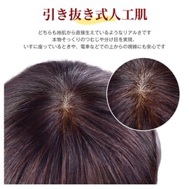 HIYE 100% Human Hair Partial Wig, Top of Head, Women's, Ultra Lightweight, Thin Fabric, Fully Hand Planted, Artificial Scalp, Freely Parted, Volume Up, Medical Use, Women's Hair Piece, Hide Gray Hair,