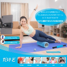 Foam Roller, Myofascial Release, Load Capacity 1102.3 lbs (500 kg), Massage Roller, Myofascial Roller Set, Storage Bag Included, For Beginners, Ultra Lightweight, Home Training, Muscle Relaxation,