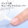 Missgooey Cuticle Remover, Cuticle Remover, Cuticle Treatment, Cuticle Care, Clean