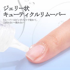 Missgooey Cuticle Remover, Cuticle Remover, Cuticle Treatment, Cuticle Care, Clean Removal, Instant Effect, Gel, 1.9 fl oz (55 ml)