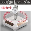 Fermore Turntable, Rotating Base, Display, Rotary Stand, For Hobby, Display,