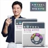 Radel Milk Thistle Silymarin (60 tablets) x 2 4-month supply / 레이델 밀크씨슬 실리마린 (60정) x 2 4개월분