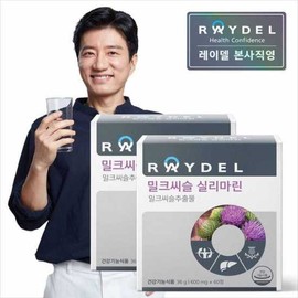 Radel Milk Thistle Silymarin (60 tablets) x 2 4-month supply / 레이델 밀크씨슬 실리마린 (60정) x 2 4개월분