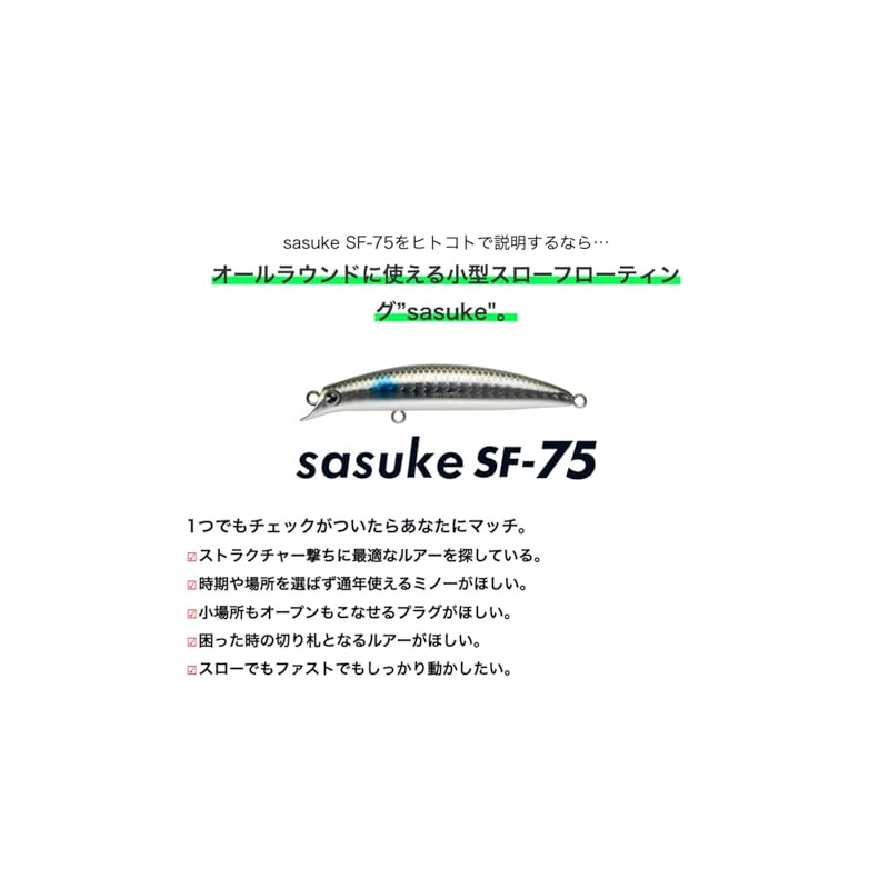 Ams Design (ima) Minnow Sasuke SF 75mm 6g Chart Head