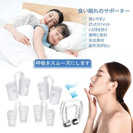 Snoring Prevention Goods, Small Size, Lightweight, Perfect for Sleep Good Sleep, Snoring, Snoring Prevention, Snoring Nostril Expansion, Snoring Reduction Goods, Magnetic Nasal Breathing Clip, Reduces