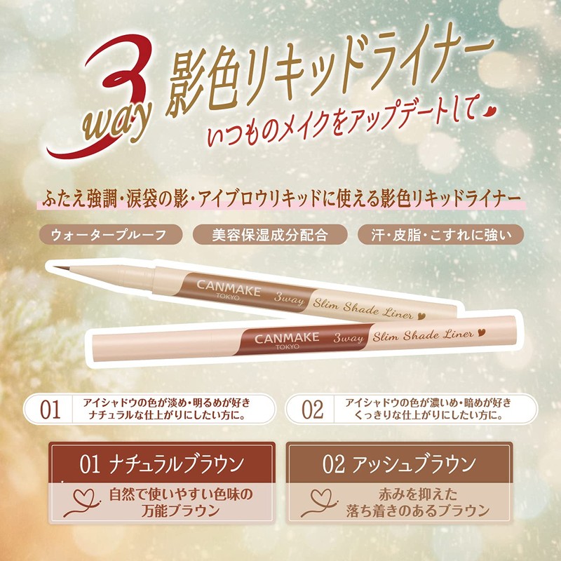 Canmake 3-Way Slim Shade Liner 02 Eyeliner Ash Brown .72ml