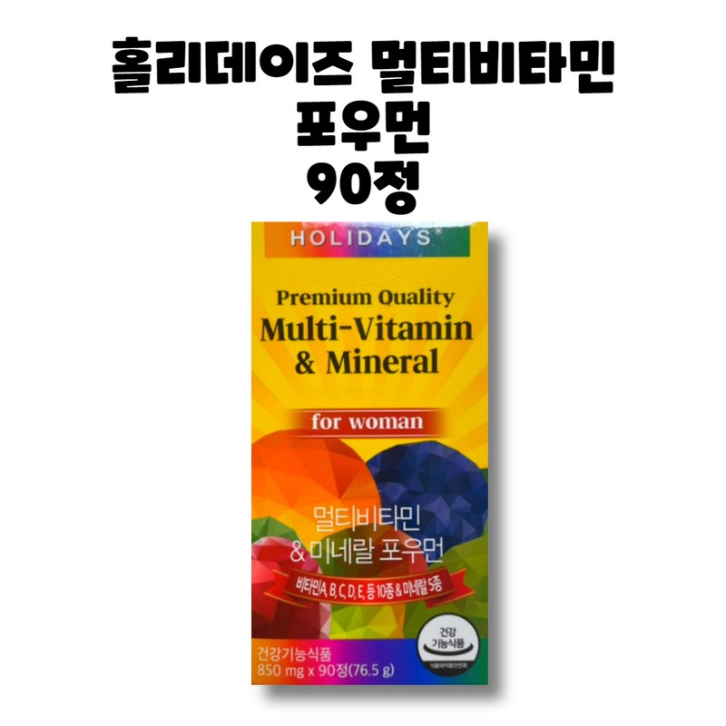 Holidays Vitamin Multivitamin Mineral for Women 90 tablets 1 box