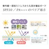 Serpure UVX Sunscreen SPF50 PA++++ Proteoglycan Placenta Extract, Vitamin C