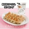 Dumpling Wrapper, For Making Gourden, For Commercial Use, Set of