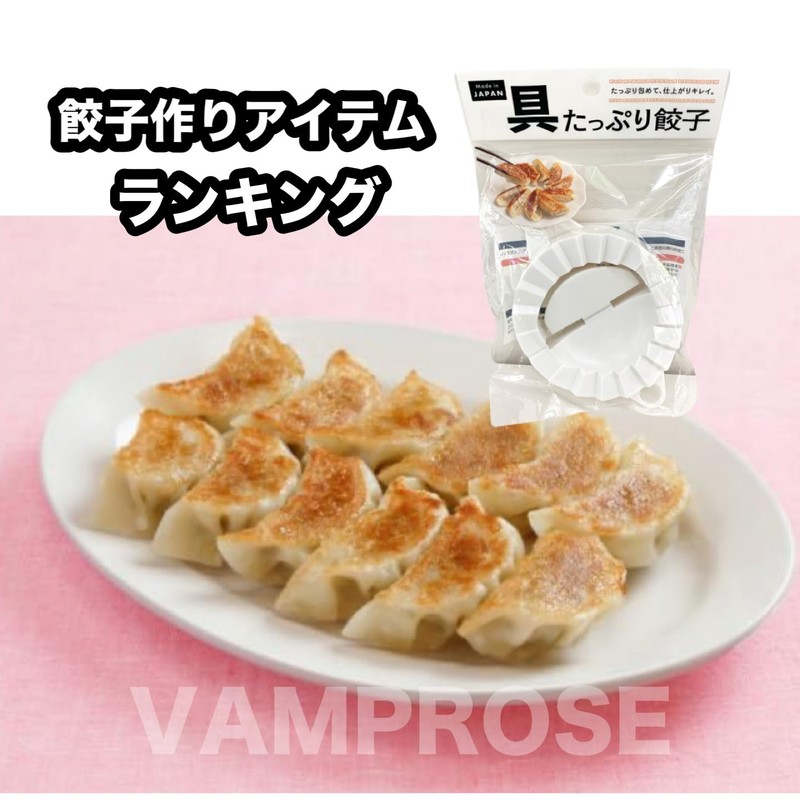 Dumpling Wrapper, For Making Gourden, For Commercial Use, Set of