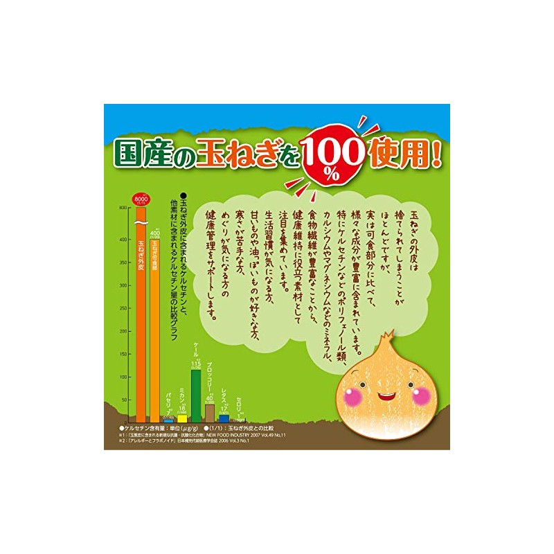 Orihiro Onion Skin Tea 0.04 oz (1 g) x 14