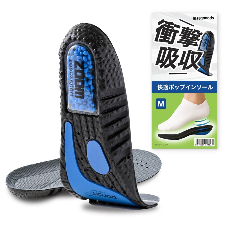 Insole, Shock Absorption, Arch Support, Insole, Standing Work, Popcorn Air