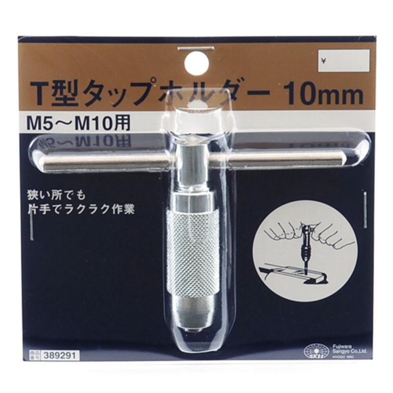 SK11 T-Shaped Tap Handle for M5 - M10, 0.4 inches
