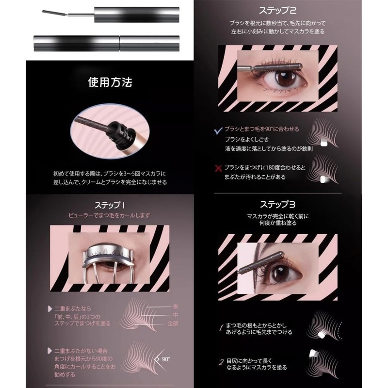 Hanjilian, 3D Curl Mascara, Wongeun Mascara, Mascara, Shading Metal Comb
