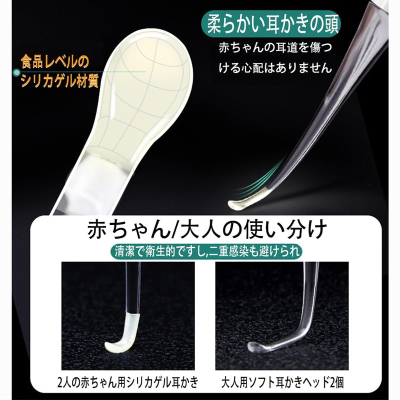 【2点セット】耳かき ライト 光る耳かき LEDライト付き耳かき USB充電式 光る耳かき ルーペ 耳掃除 、 耳掃除