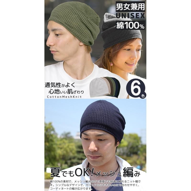 Zaction Knit Hat, Spring/Summer, Men's, Summer Watch, Women's, Unisex, Cotton,