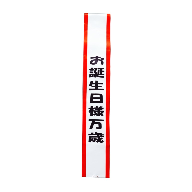 Clear Stone Banquet Tasuki, Cosplay, Birthday Housing, Unisex, White