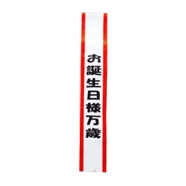 Clear Stone Banquet Tasuki, Cosplay, Birthday Housing, Unisex, White