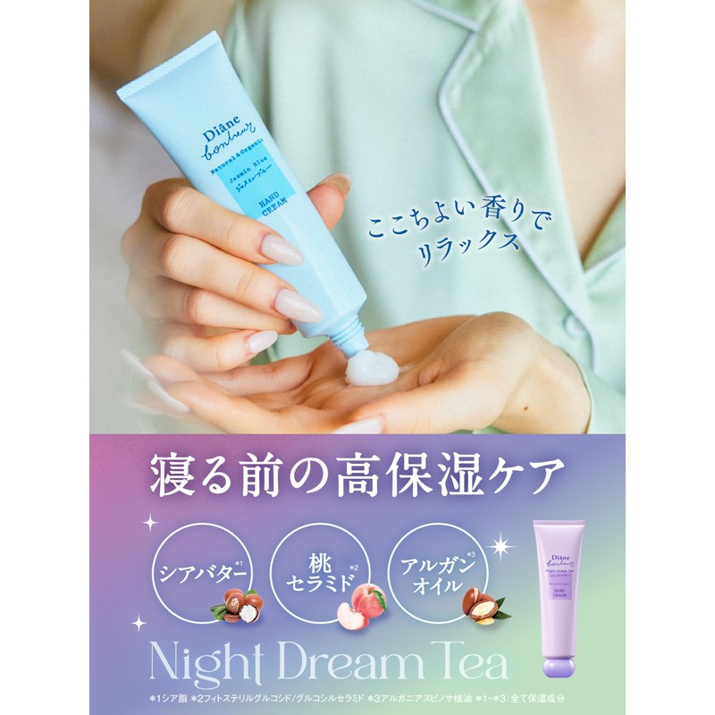 Diane Bonheur Night Care Hand Cream [Nightdream Tea Scent] 1.8