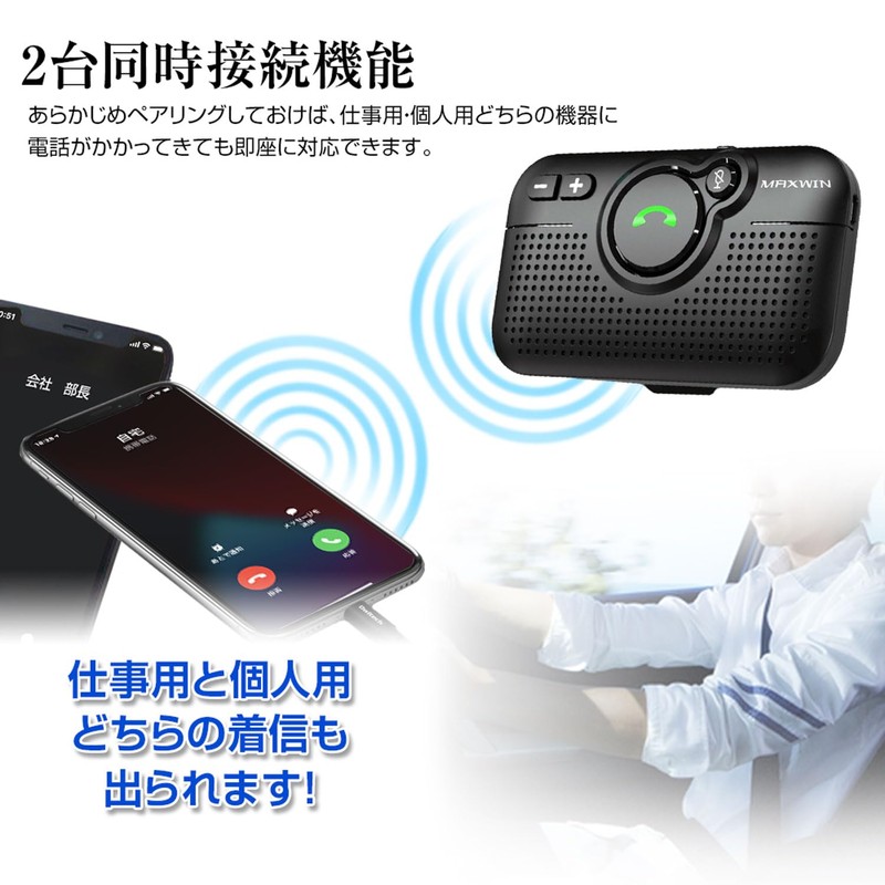 MAXWIN K-BT011 Hands-Free Phone, Bluetooth Wireless Phone, Car Sun Visor,