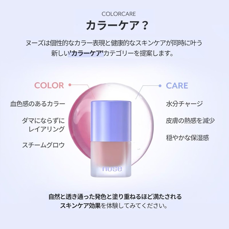 NUSE LIQUID CARE CHEEK LIQUID CARE CHEEK 04 POPPY BREEZE