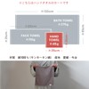TRANPARAN Luxe Imabari Towel, Approved, Hotel Quality, Sanhokin Cotton, Made