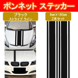 NOELAMOUR Hood Sticker Stripe Body Car Seal Decal 8x180cm (Black)